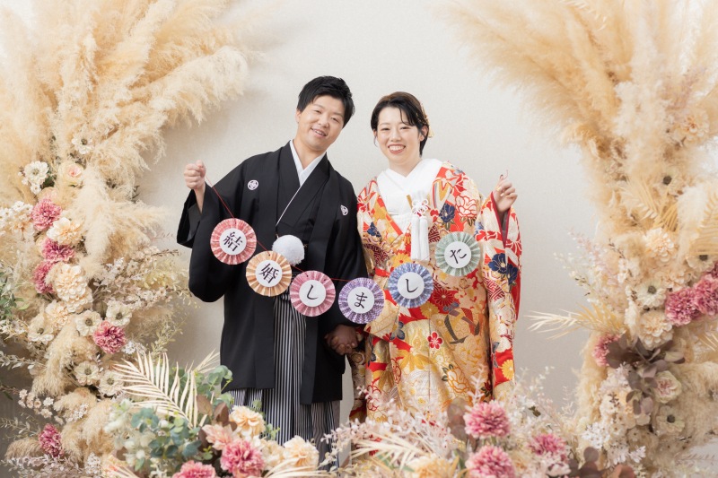 「結婚しました」