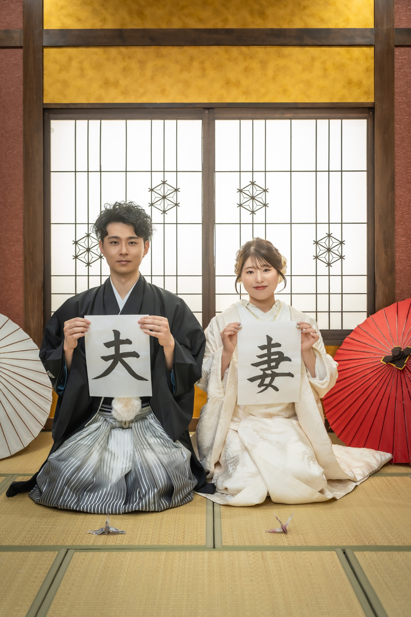 夫婦の文字にはにかむ笑顔