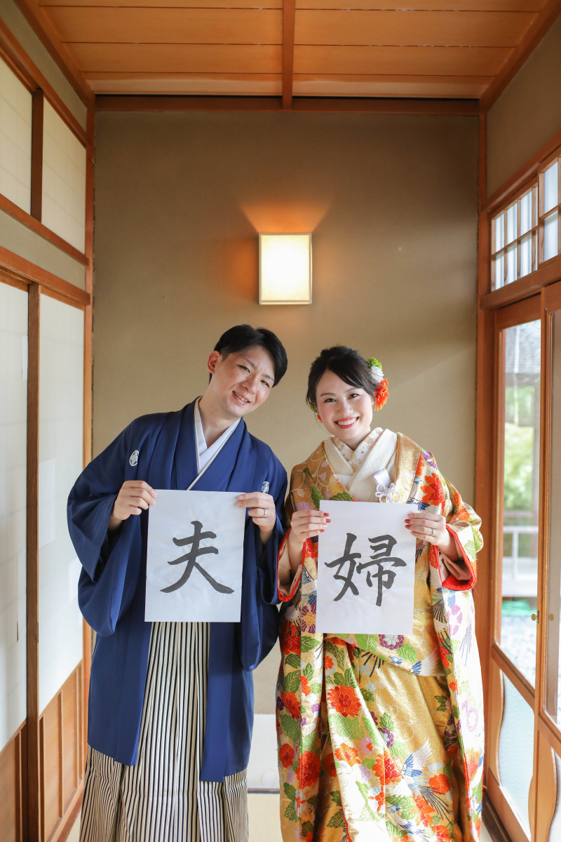 夫婦文字を持って