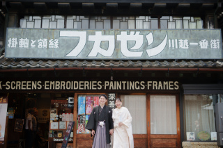 【川越でオープニングムービ&フォトプラン】庭園・小江戸の街並み・和室で和装前撮り