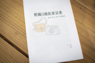 写真リクエスト