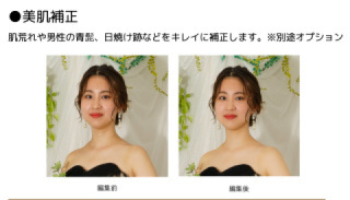 美肌補正(新郎)