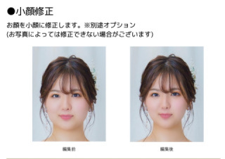 小顔補正(１枚)