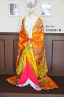 60-301　辛子色四季に鶴