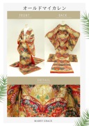 オールドマイカレン