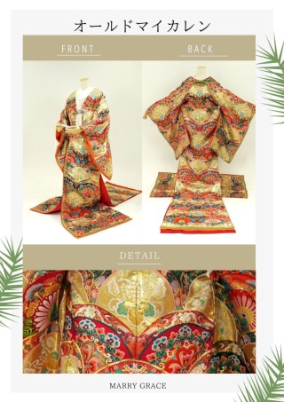 オールドマイカレン