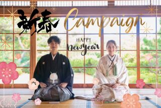 新春キャンペーン☆最大3万円OFF！