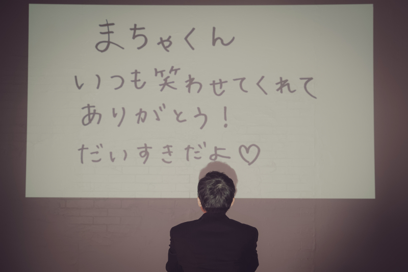 奥様から旦那様へサプライズ！！