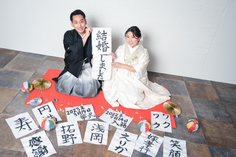 結婚しました！