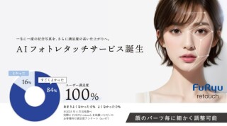 フリューレタッチ