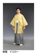 イエロー　紋服