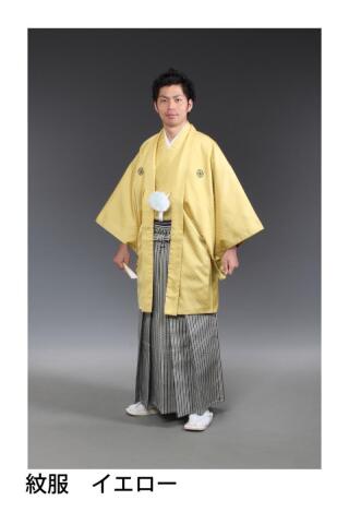イエロー　紋服
