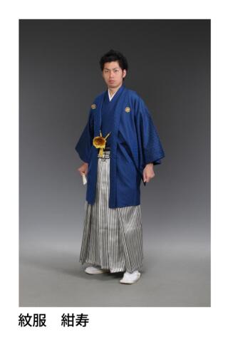 紺寿　紋服