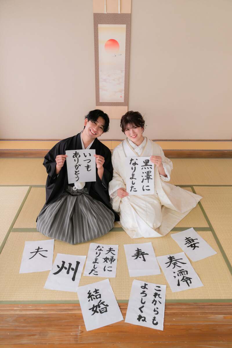 両家のご挨拶に