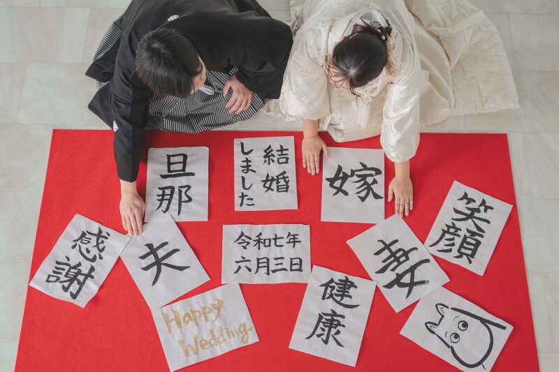 手書き習字