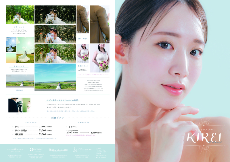 【ペットと一緒に】ロケとスタジオ両方撮影◆〈データ50カット レタッチ料金込み〉　仕上がり重視の方必見！