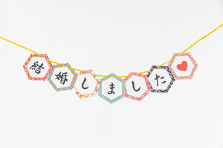 ガーランド(結婚しました)