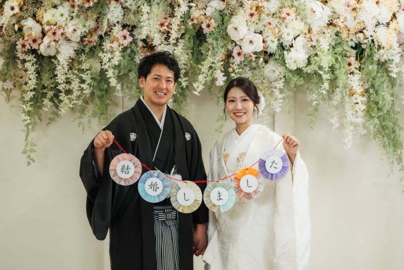 「結婚しました」