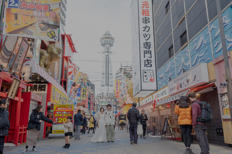 【他府県のお客様も大歓迎】大阪観光!×街フォトプラン|洋装1着ロケーションフォト/移動費込