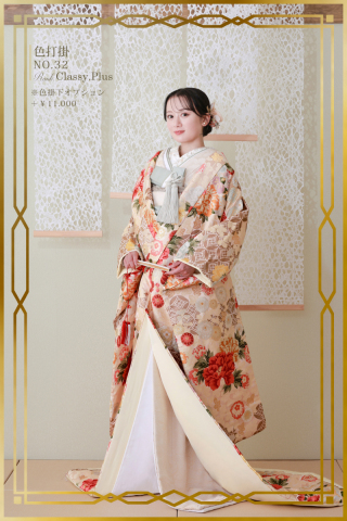色打掛NO.32　色掛下オプション付き