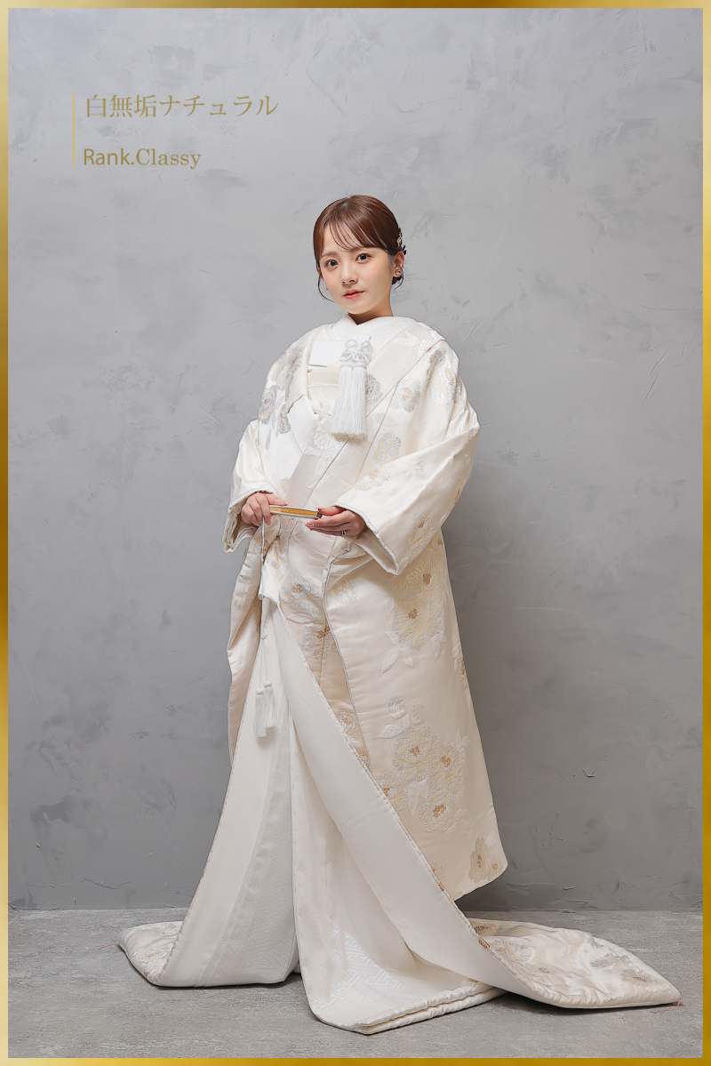 白無垢ナチュラル