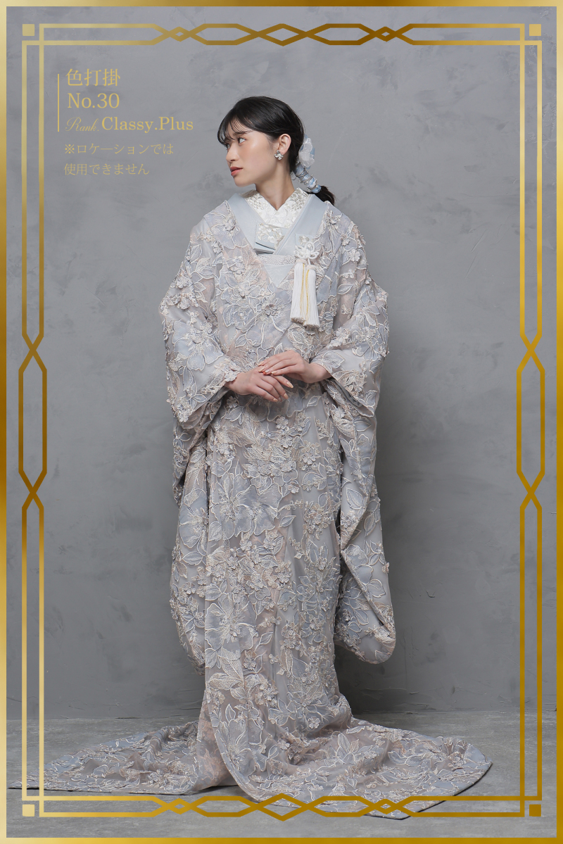 色打掛NO.30