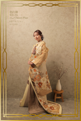 色打掛NO.26