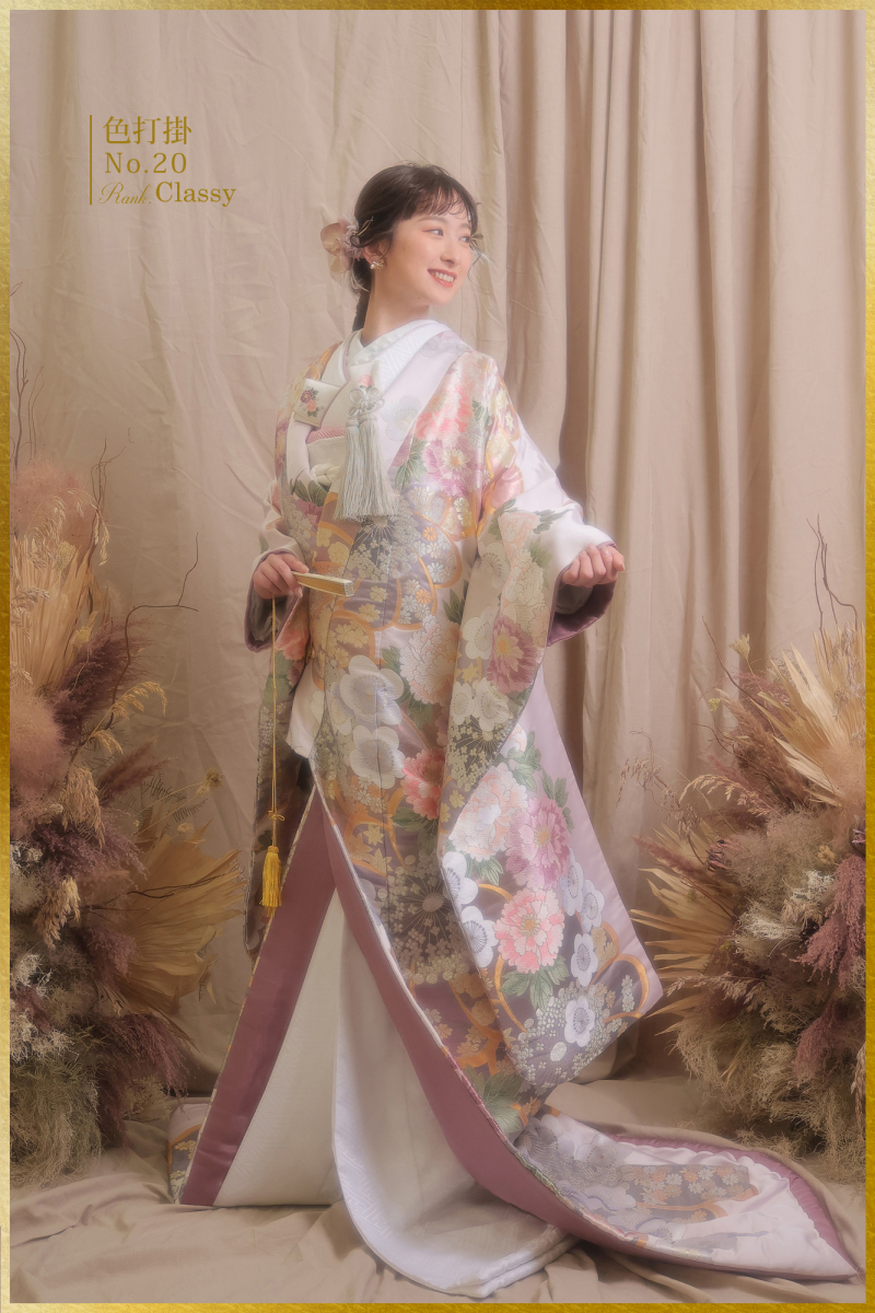 色打掛No.20