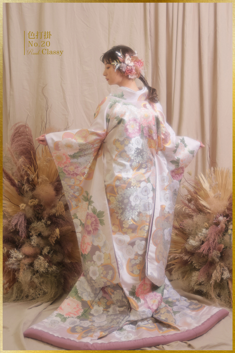 色打掛No.20