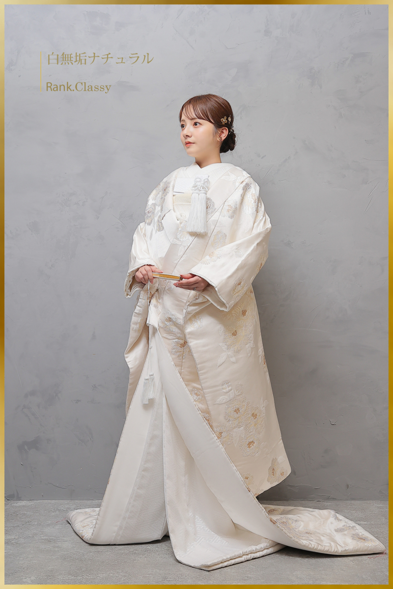 白無垢ナチュラル