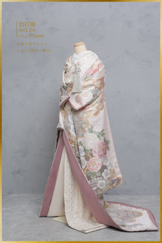 色打掛NO.20　色掛下オプション付き