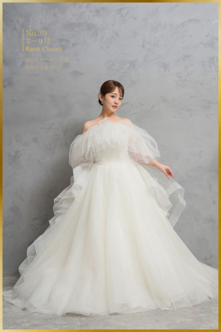 ウェディングドレスNO39