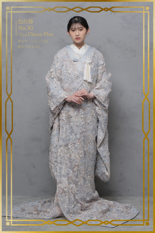 色打掛NO.30