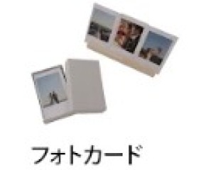 フォトカード
