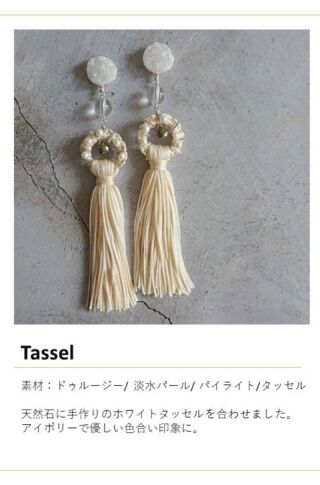 ハンドメイドアクセサリー