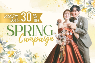  2026スプリングキャンペーン★スタジオ30％オフ