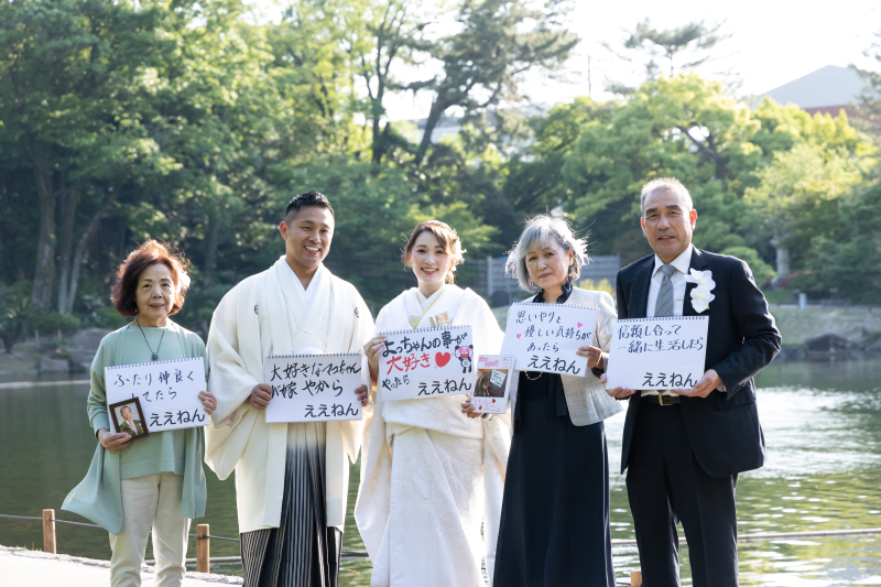 大好きなご家族とも一緒に
