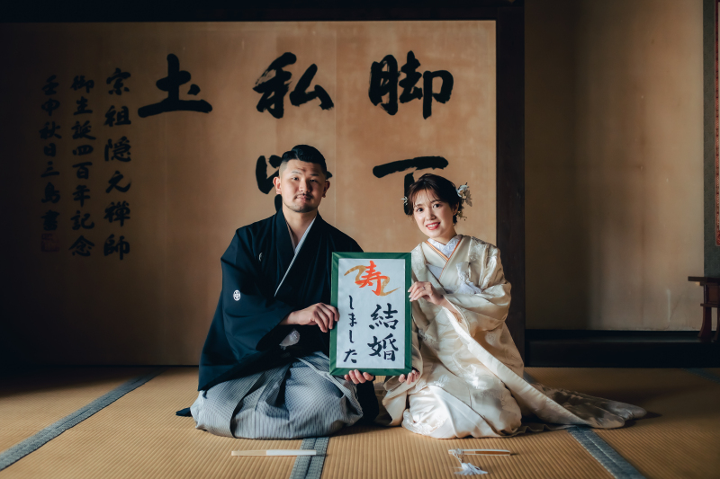 萬福寺の和室では雰囲気新たに結婚報告を