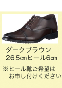 新郎シューズブラウンヒール