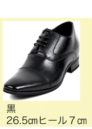 新郎シューズヒール7㎝