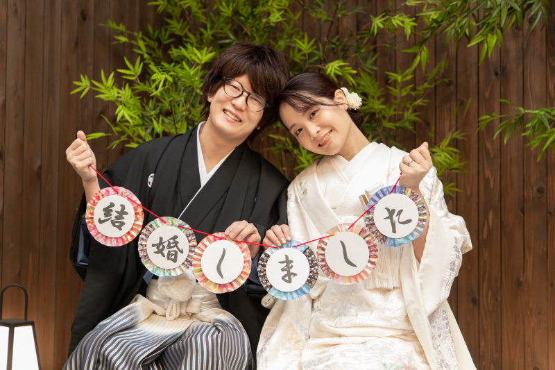 結婚しました！