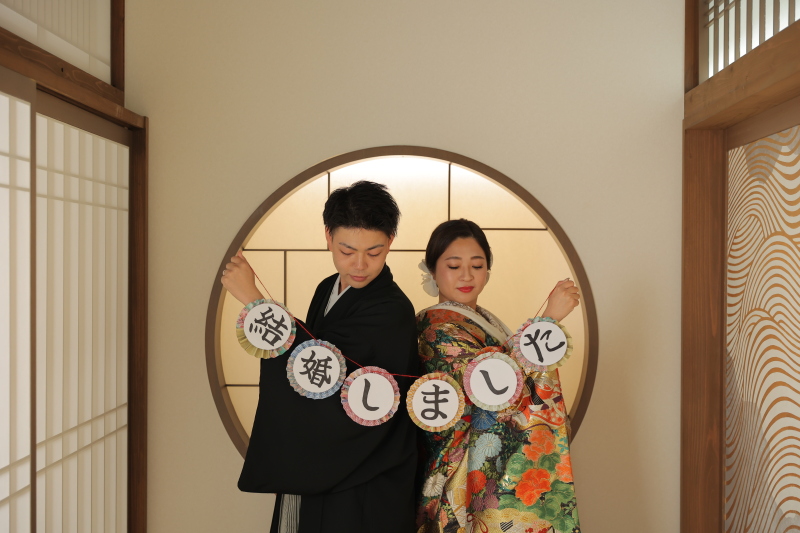 「結婚しました」