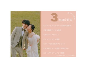 【大人気特典付きフェア‼︎】3/1～3/31までにご相談会に参加した方限定！選べる７大特典！