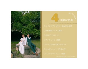 【大人気特典付きフェア‼︎】4/1～4/30までにご相談会に参加した方限定！選べる７大特典！