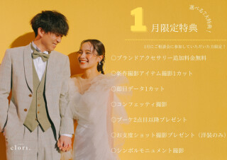 【大人気特典付きフェア‼︎】1/3～1/30までにご相談会に参加した方限定！選べる７大特典！