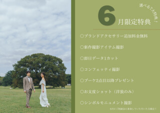 【大人気特典付きフェア‼︎】6/1～6/30までにご相談会に参加した方限定！選べる７大特典！
