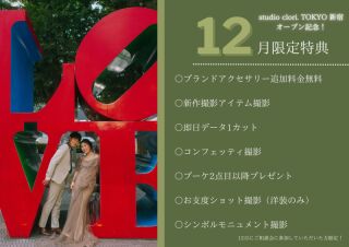 【大人気特典付きフェア‼︎】12/1~12/29までにご相談会に参加した方限定!選べる7大特典!
