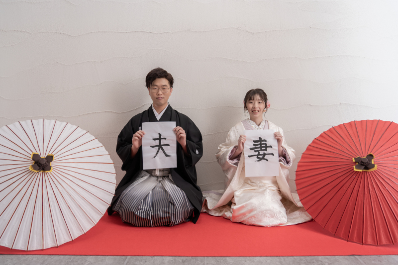 和装ならではの「夫婦」