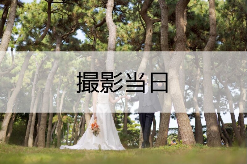 step1 事前来店・お問合せ