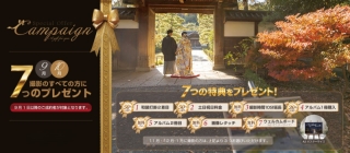 ✿2026プレミアムキャンペーン✿
